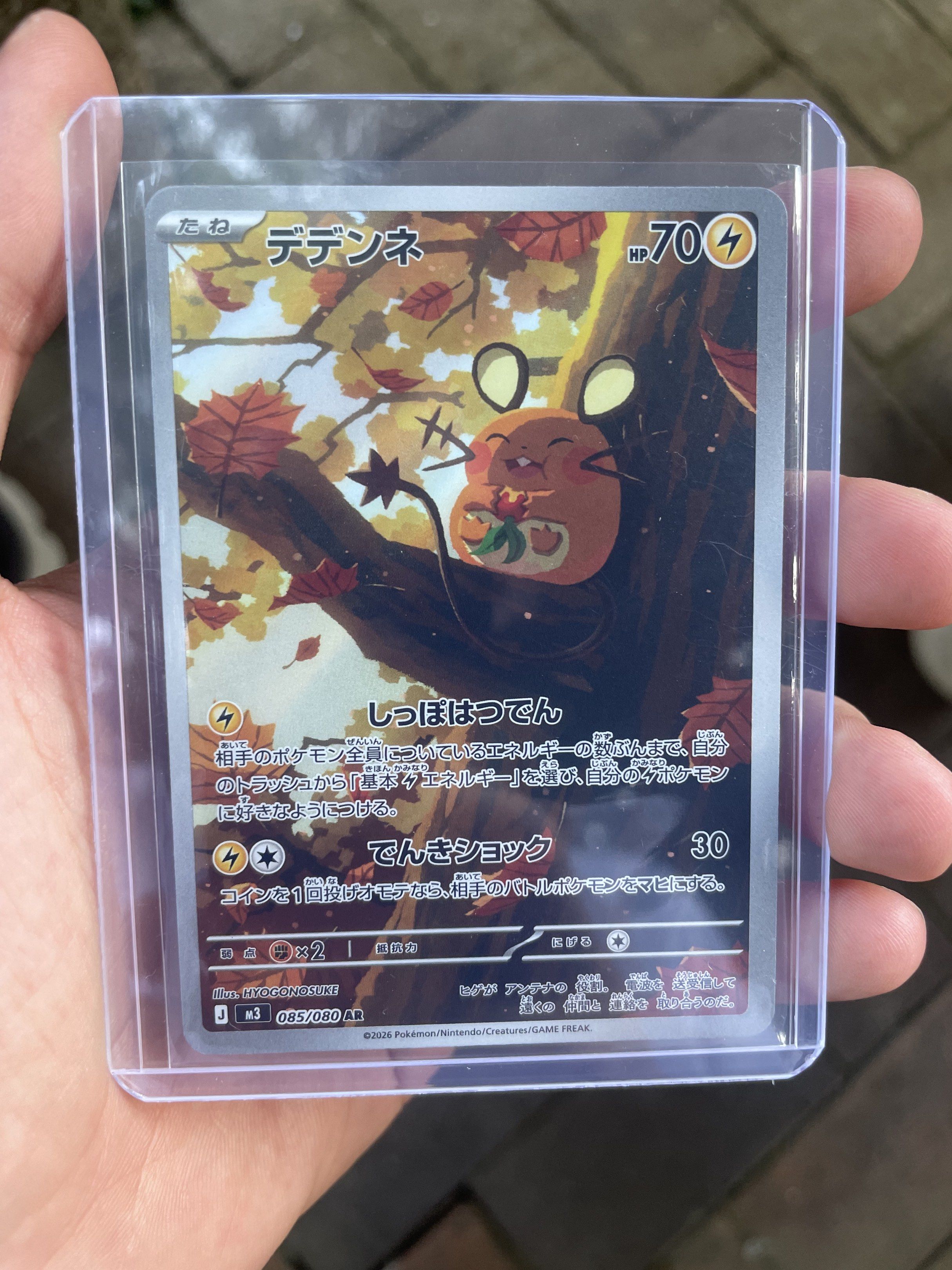 Dedenne AR 085/080 m3 Pokemon Japanese Nihil Zero, Hobbies & Toys