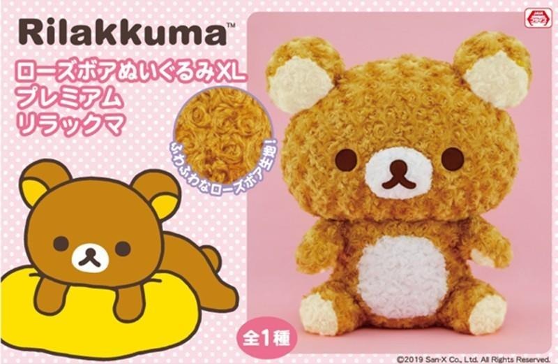 [INSTOCKS] TOREBA Rilakkuma Roseboa Plush XL Premium Rilakkuma Plushie ...