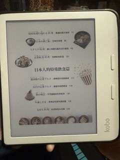 Kobo Libra Color