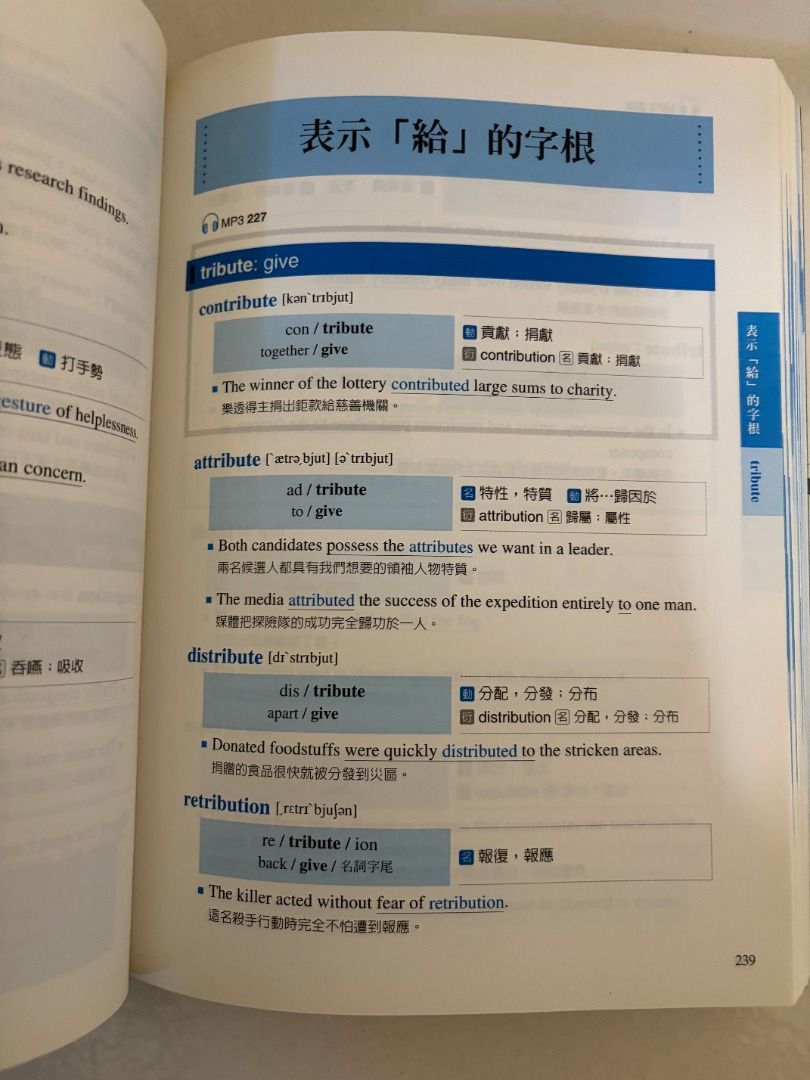 旋元佑英文字彙