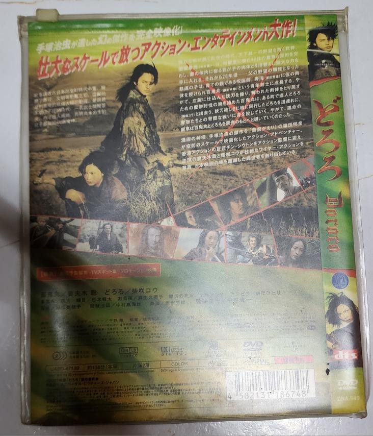 Dororo Movie Preloved DVD (Category: CDs & DVDs) located in Manila. Submitted by rosyclouds94 (Listing ID 1413512294, Image 2). Description: Pre-loved (not original) DVD of the Japanese Movie Dororo directed by Akihito Shiota. Stars Tsumabuki Satoshi, Eita and Shibasaki Kou. Subtitles: Chinese, English (Lessen expectations on subtitles in case).
