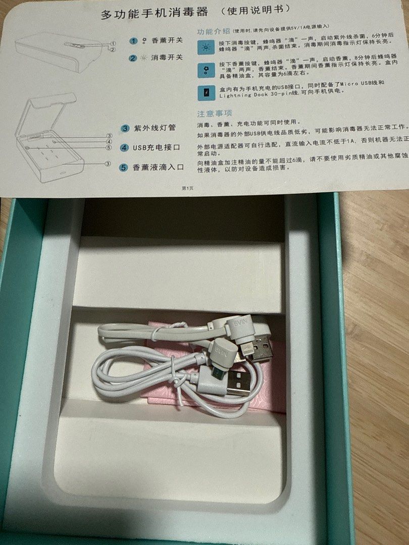 Multi-Function Sterilizer with Aromatherapy Diffuser (Category: Sanitisers & Disinfectants) located in Singapore. Submitted by rarely (Listing ID 1413578719, Image 4). Description: - Multi-function sterilizer and aromatherapy diffuser- handphone, cards - Features UV light sterilization - USB charging port - Includes: Sterilizer, charging cable, and instructions .