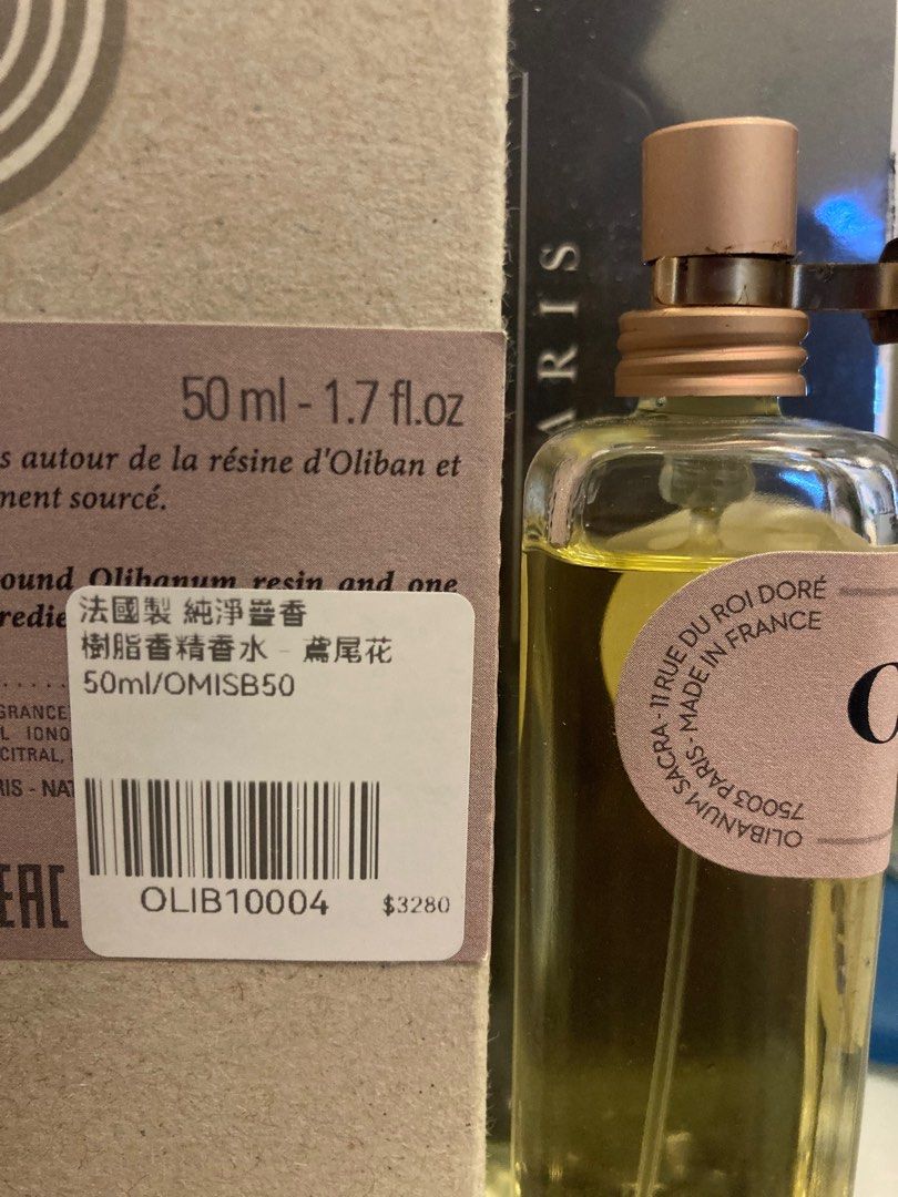 Olibanum Iris 50ml 鳶尾花