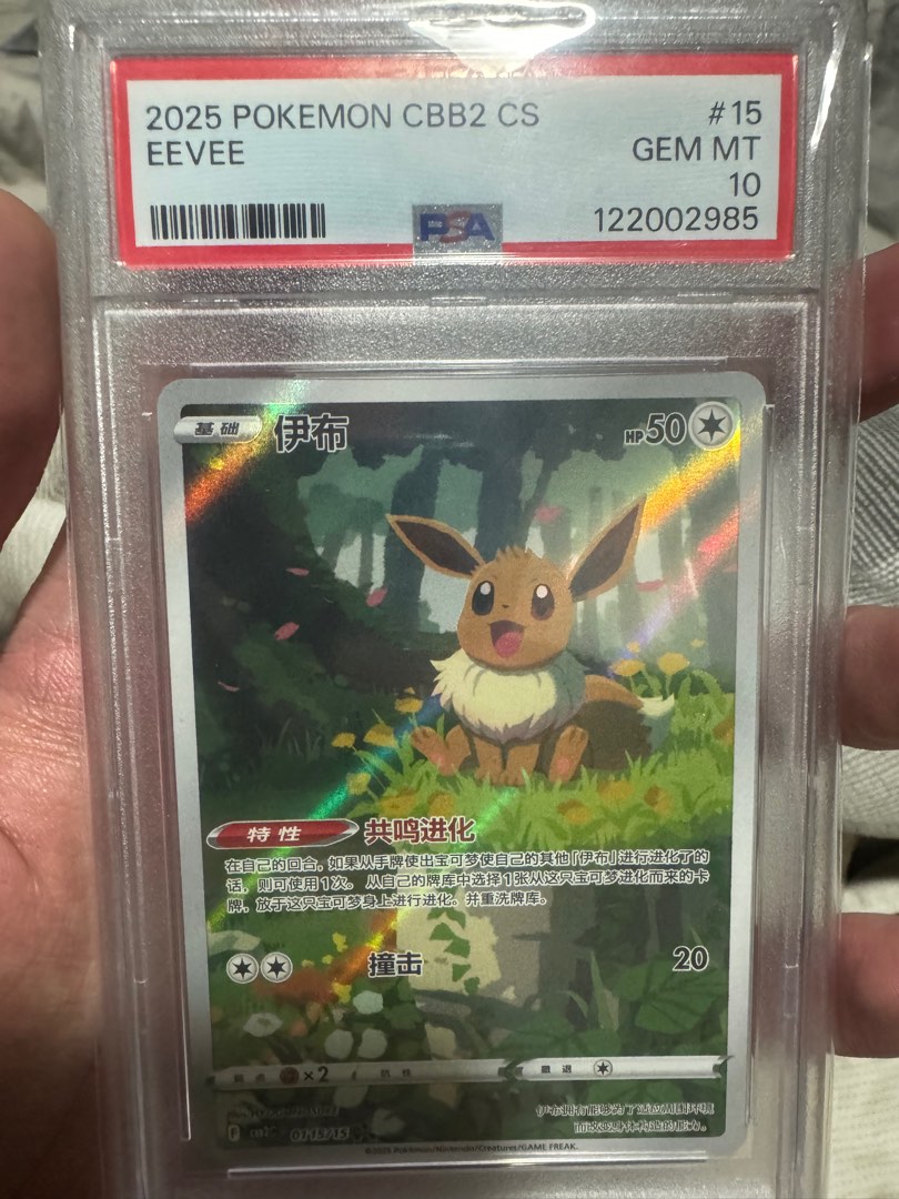 PSA 10 Eevee 15 Simplified Chinese Cbb2 C-gem Pack Vol 2 Pokemon