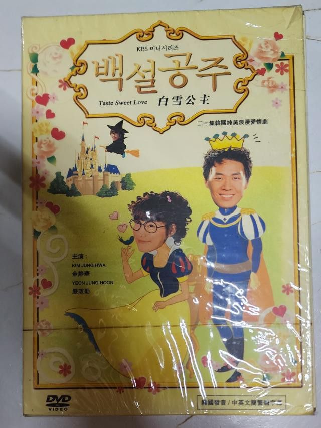 Taste Sweet Love Preloved DVD (Category: CDs & DVDs) located in Manila. Submitted by rosyclouds94 (Listing ID 1413513182, Image 1). Description: - Taste Sweet Love (백설공주) DVD set (from 20 yrs ago) - starring Kim Jung Hwa and Yeon Jung Hoon - Includes all 20 episodes - Original packaging - Features Korean and Chinese audio - Subtitle : Chinese and English (please lessen your expectation as this is not an original copy) .
