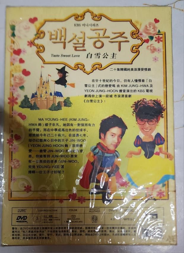 Taste Sweet Love Preloved DVD (Category: CDs & DVDs) located in Manila. Submitted by rosyclouds94 (Listing ID 1413513182, Image 2). Description: - Taste Sweet Love (백설공주) DVD set (from 20 yrs ago) - starring Kim Jung Hwa and Yeon Jung Hoon - Includes all 20 episodes - Original packaging - Features Korean and Chinese audio - Subtitle : Chinese and English (please lessen your expectation as this is not an original copy) .