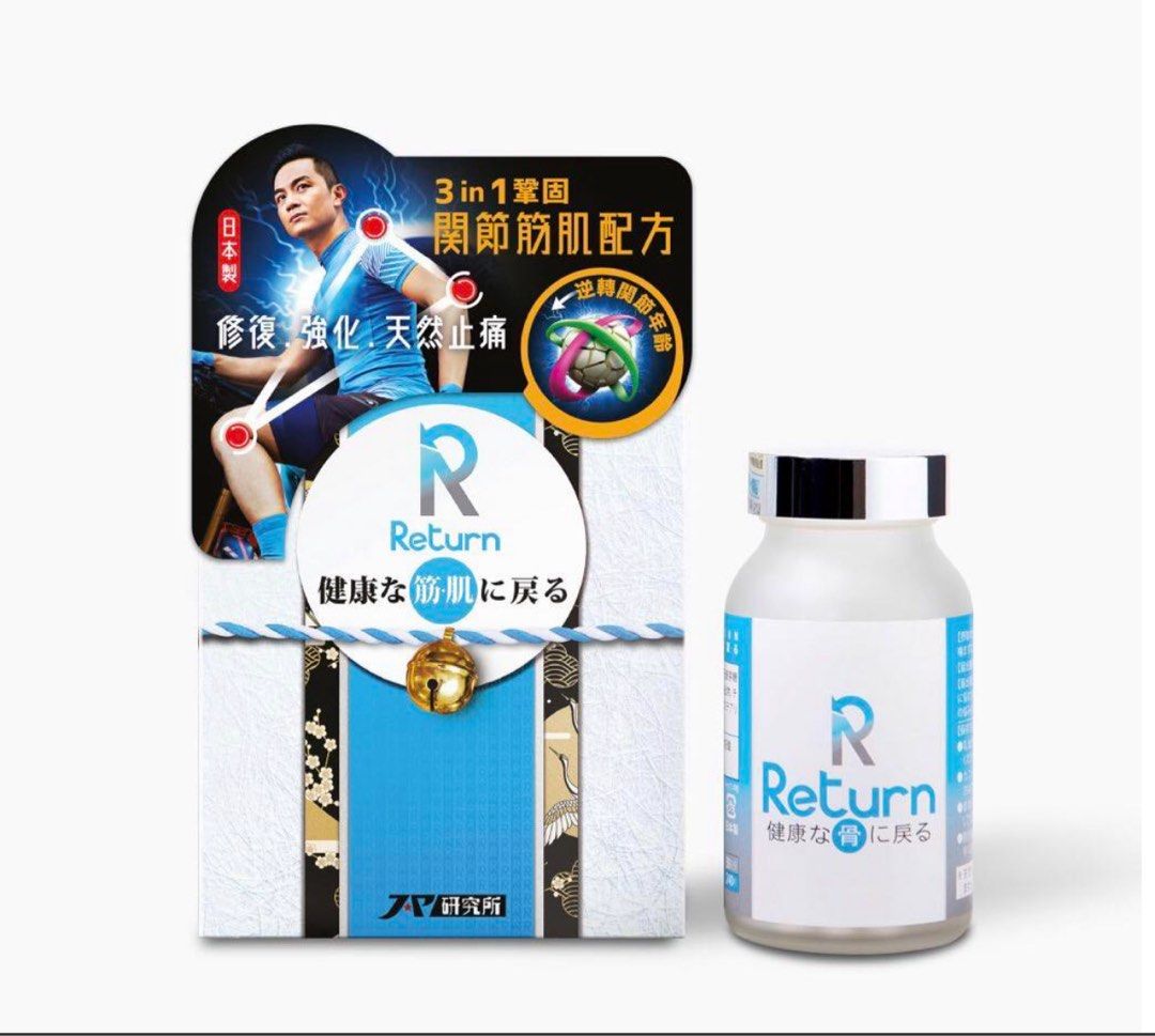 3盒包順豐 // 2028年期 Return 回本 關節筋肌配方 240粒 行貨 Bone （分類：健康補充品 - 健美營養劑）位於 Hong Kong。 由 howareyouguys 提交（商品編號 1413741720，圖片 1）。簡介： 熊貓藥妝 https://pandaherbs.boutir.com/ $235/1 3盒包順豐 。