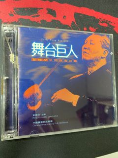 HiFi發燒CD 銘盤 Collection item 3