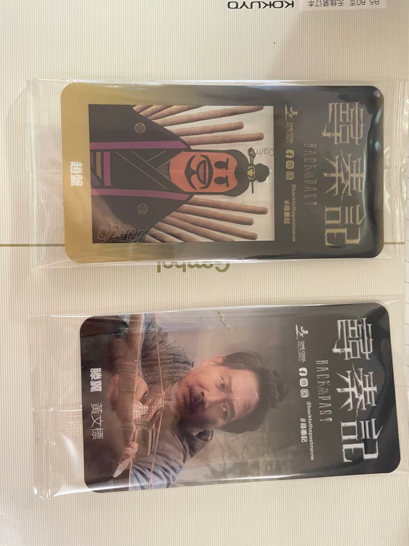 尋秦記甘大兹小卡 趙盤 滕翼, 興趣及遊戲, 收藏品及紀念品, 明星周邊 - Carousell