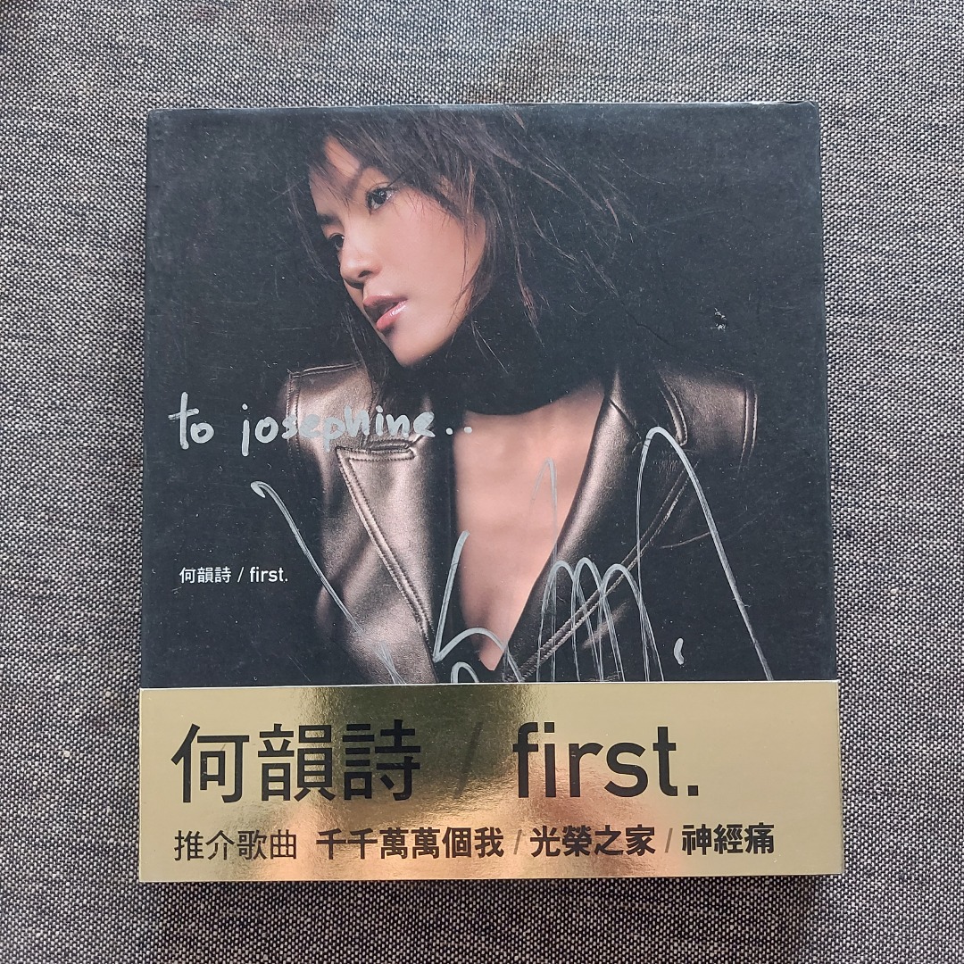 封面簽名』何韻詩hocc (首張專輯)【first avep】CD (01年舊版, 連金色