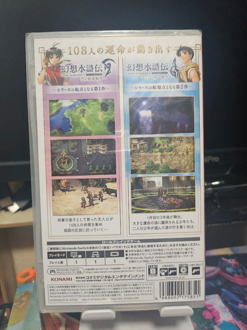 全新）NS Switch 幻想水滸傳I＆II HD Remaster / Suikoden I & II HD Remaster: Gate Rune  and Dunan Unification (中英日文版) (日文封面), 電子遊戲, 電子遊戲, Nintendo 任天堂- Carousell