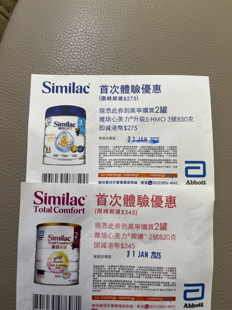 Similac Baby Formula Coupons, 門票&禮券, 現金券、兌換券、禮券 Carousell