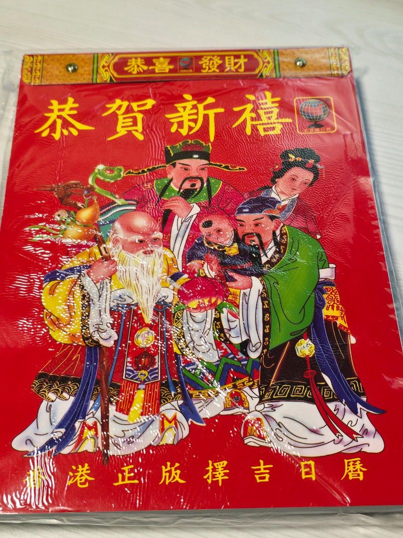 Traditional Chinese Wall Calendar 2026, Hobbies &amp; Toys, Stationery ...