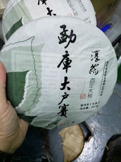 （分類：）位於 。 由 puer2010 提交（商品編號 1413937418，圖片 1）。簡介： 。