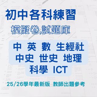 （分類：）位於 。 由 allinone_learning_platform 提交（商品編號 1411943394，圖片 1）。簡介： 。