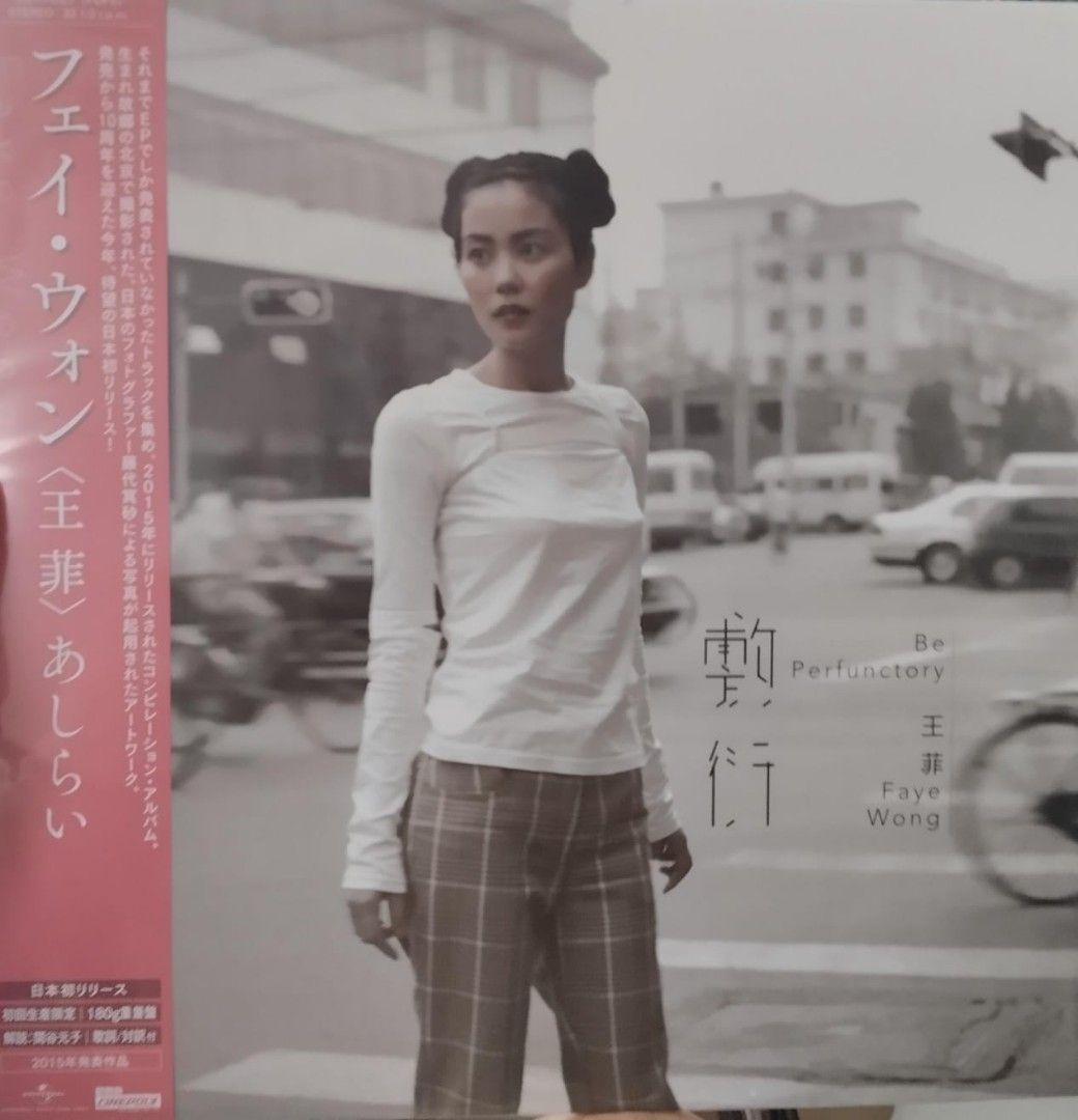 arthlp 王菲FAYE WONG - 敷衍限量版黑胶唱片日本制造Limited Edition