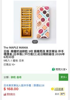 （分類：）位於 。 由 win2windeal 提交（商品編號 1413937168，圖片 1）。簡介： 。