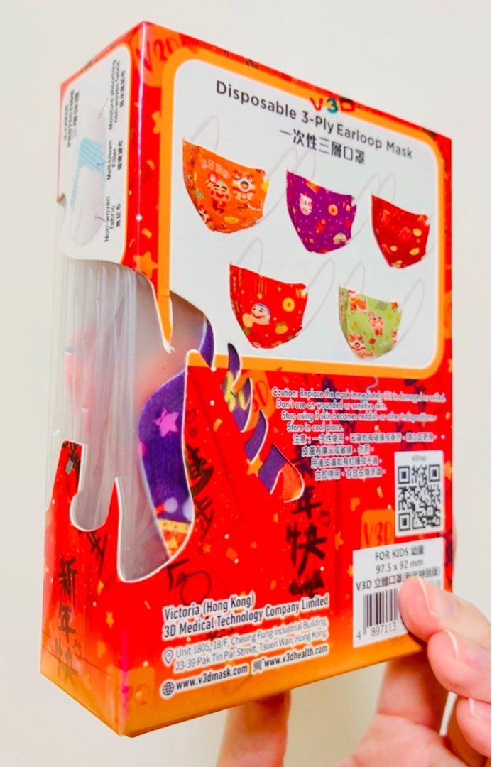 現貨🧧兒童立體口罩新年版🌟獨立包裝🌟(每盒 10 個 | 5款) 現貨 幼兒口罩兒童口罩限量版新年醒獅 大頭佛 卡通公仔 中秋新春節日 派對 表演 飾物 學童 一次性口罩 正版 V3D BEF PFE VFE > 99% NEW YEAR PARTY CARTOON CHARACTERS Level 3 KID FACE MASK （分類：口罩、面罩）位於 Hong Kong。 由 swroom 提交（商品編號 1414187188，圖片 3）。簡介： 💝$75 盒( 10個) ( 97.5x 92mm 全新未拆封 ) 🎁節日銷情迅速請早購買，售完即止‼️ 🛍更多卡通精品玩具 Follow us： carousell.com/swroom 📥INBOX 購買請提供以下資料 ： ▫️付款方式 : PAYME / FPS / ALIPAYHK ▫️郵寄方式： ( 一般情況 2-3 工作天寄出 ) 📦 SF順豐到付 ( 一般情況 1-2 工作天寄出 ) ❌ 不設面交 **** 