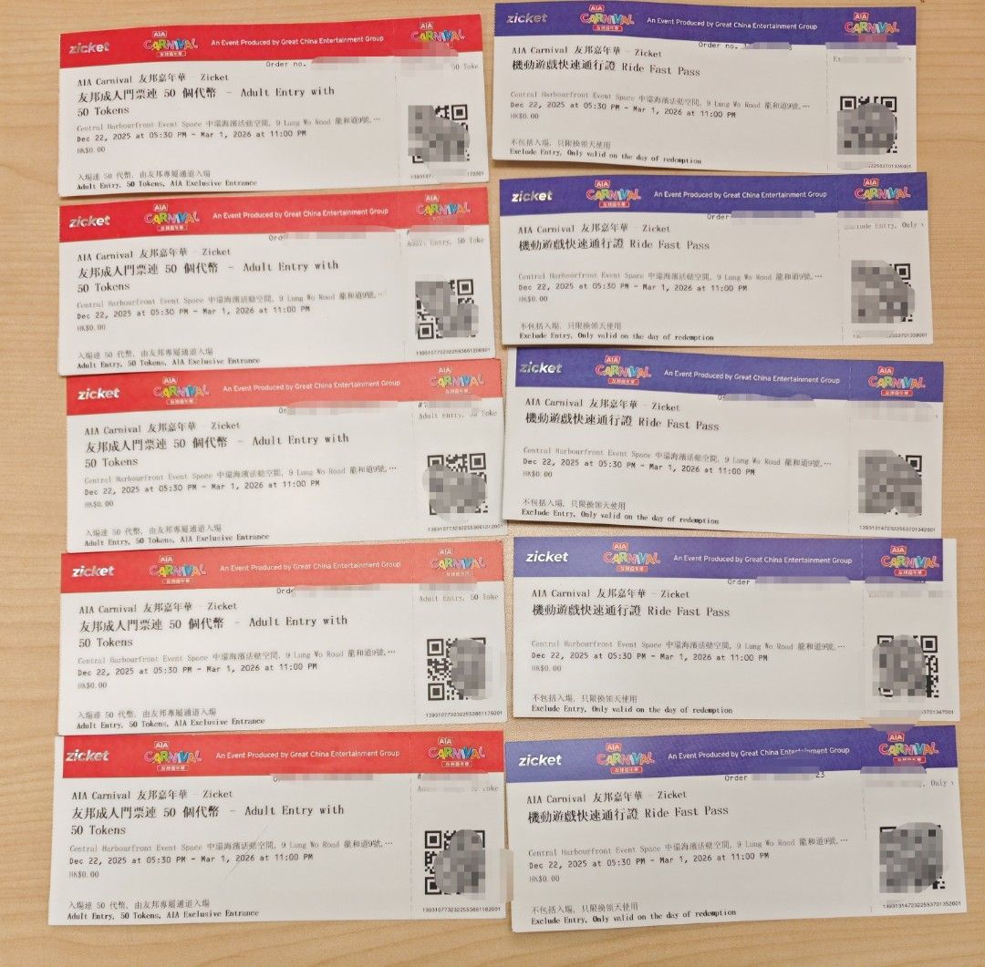 AIA嘉年華門票成人入場券連50代幣及機動遊戲快速通行證AIA Carnival, 門票＆禮券, 活動門票- Carousell