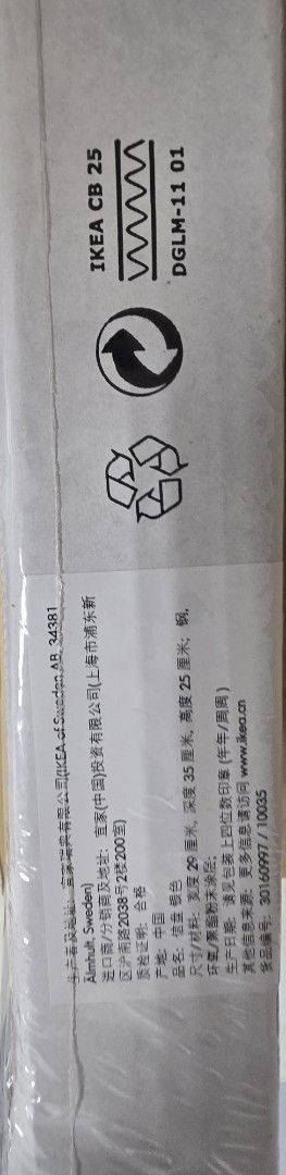 IKEA letter tray65605876495617112
