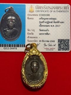 (Category: ) located in . Submitted by niyomsiam-amulets (Listing ID 1414104335, Image 1). Description: .