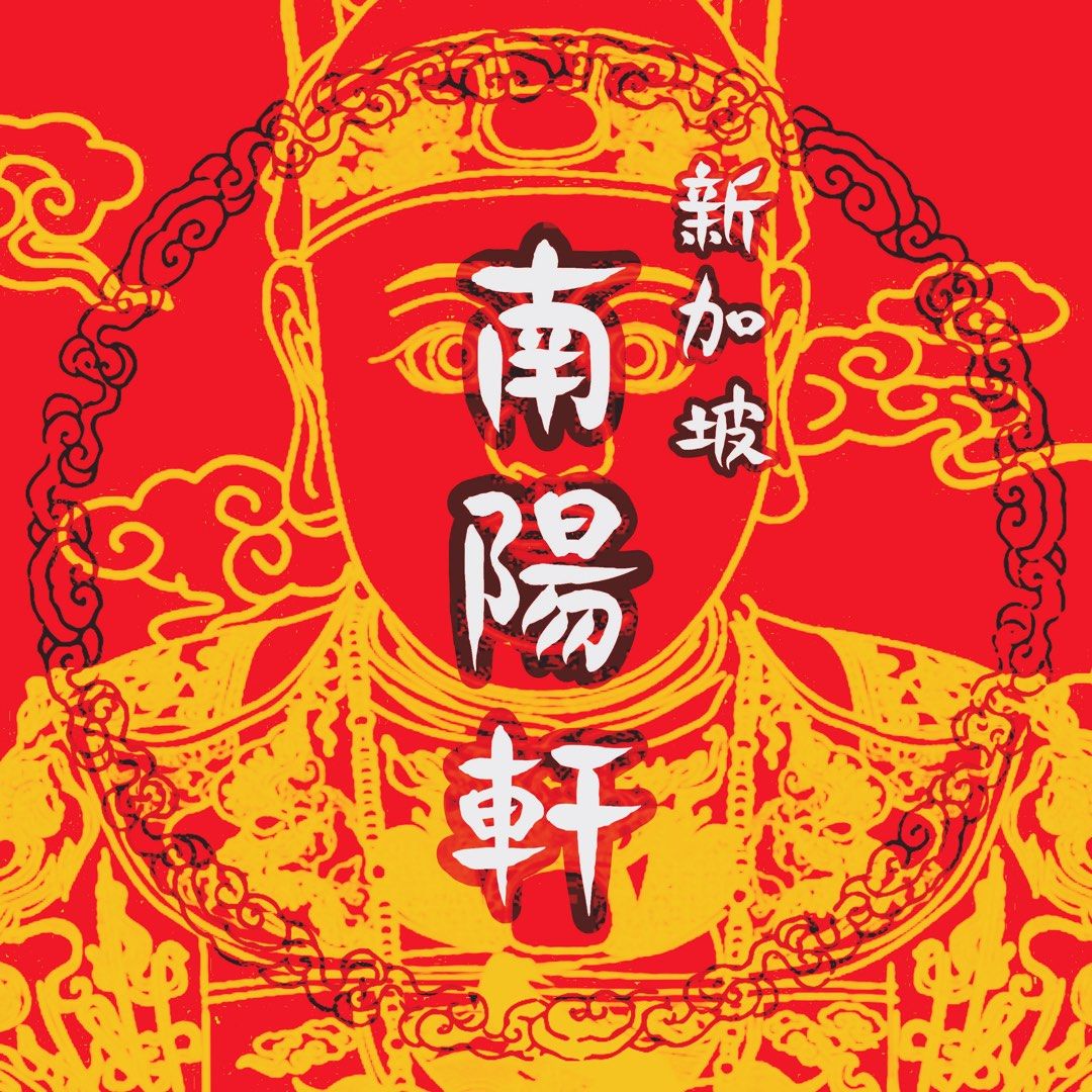 注TAKE NOTE意 (Category: Announcements) located in Singapore. Submitted by ahjosh (Listing ID 1414094249, Image 3). Description: ‼️货出不退‼️ 🙅🏻‍♂️货品卖出后，绝对不退钱/退货!🙅🏻‍♂️ ✨买方要自己负责，不保真与假，不保证新/老✨ ‼️如果未在约定日期内全额付款，押金将被没收!‼️ ‼️订金及已售出的物品不能退款或兑换!‼️ ‼️Deposit WILL be forfeited if full payment is not done during the discussed date‼️ ‼️Deposit and sold items cannot be REFUND or EXCHANGE‼️.