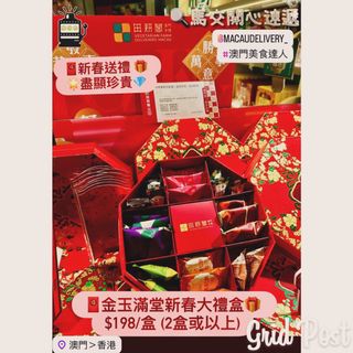 （分類：）位於 。 由 macaudelivery 提交（商品編號 1414439500，圖片 1）。簡介： 。
