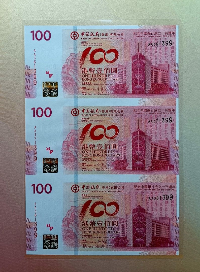 99尾-2012年中國銀行百周年紀念鈔三連體一份UNC（AA36-37-381399）, 興趣及遊戲, 收藏品及紀念品, 錢幣- Carousell