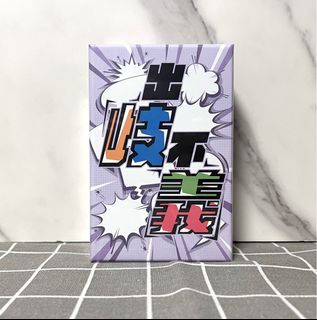 （分類：）位於 。 由 outsidetheboard 提交（商品編號 1414363318，圖片 1）。簡介： 。