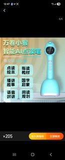 （分類：）位於 。 由 tsochui 提交（商品編號 1414293023，圖片 1）。簡介： 。