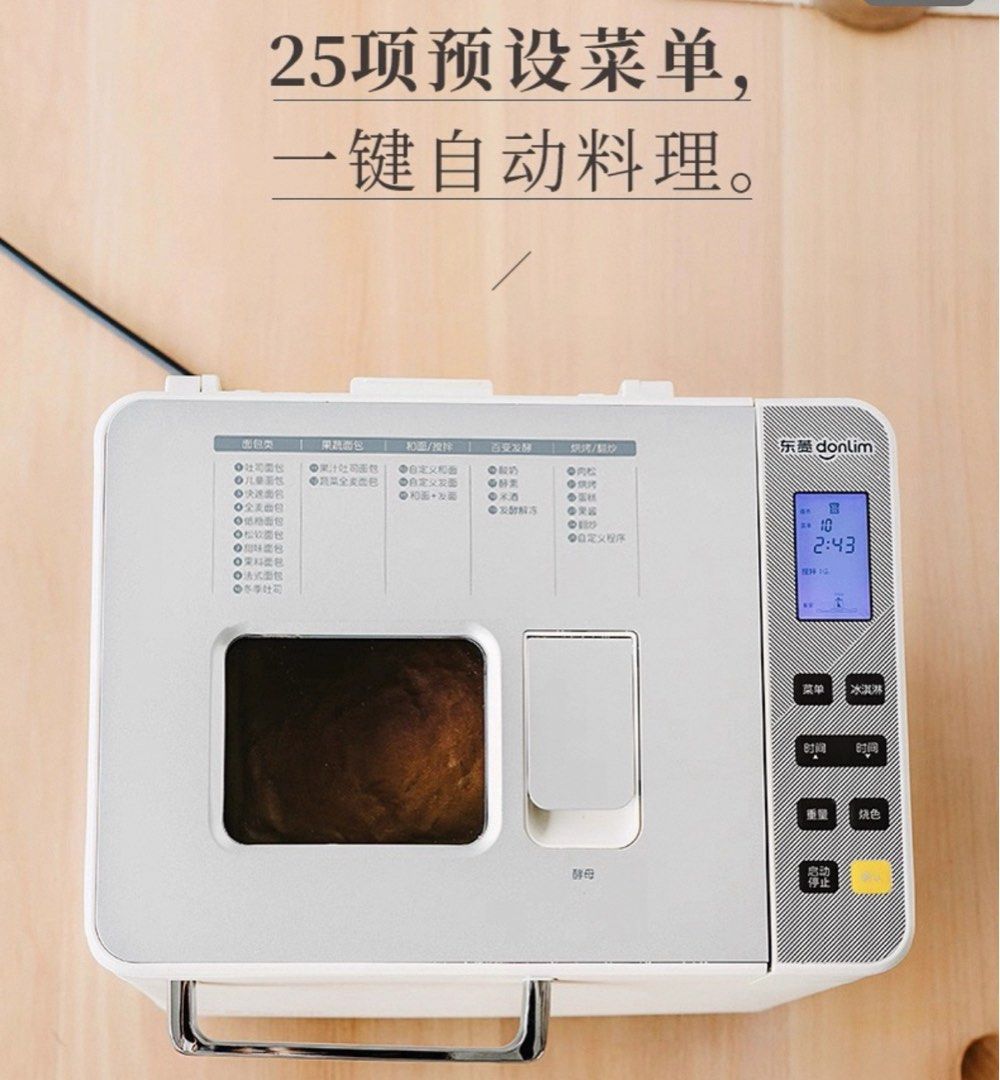 Donlim Bread Maker Bread machine Automatic with 25 Programs (Category: Breadmakers) located in Singapore. Submitted by ninejey (Listing ID 1414414583, Image 3). Description: - Donlim bread maker with 25 preset programs. - Automatic nut dispenser. - Digital display for easy operation. - Bake fresh bread with ease. - more functions to explore: yogurt, floss, flour mixer and so on.