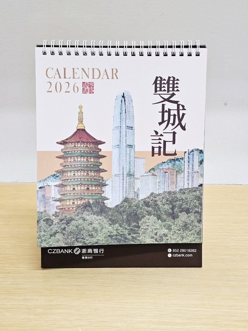 2026 浙商銀行香港分行座枱月曆附送精美攝石Desk Calendar CZ Bank China Zheshang Bank, 興趣及遊戲,  手作＆自家設計, 文具及工藝- 畫作及印刷品-