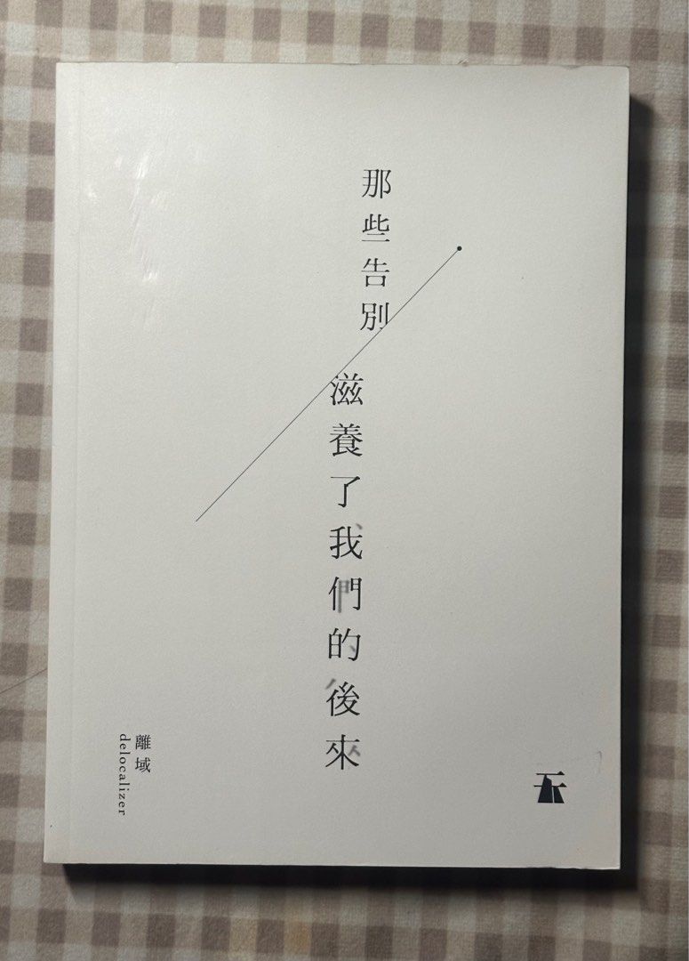 那些告別滋養了我們的後來, 書籍、休閒與玩具, 書本及雜誌, 小說與非小說主題在旋轉拍賣