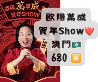 （分類：）位於 。 由 ticket_yanvi2 提交（商品編號 1414528196，圖片 1）。簡介： 。