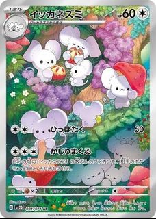 （分類：）位於 。 由 pokeside4lt 提交（商品編號 1414609085，圖片 1）。簡介： 。