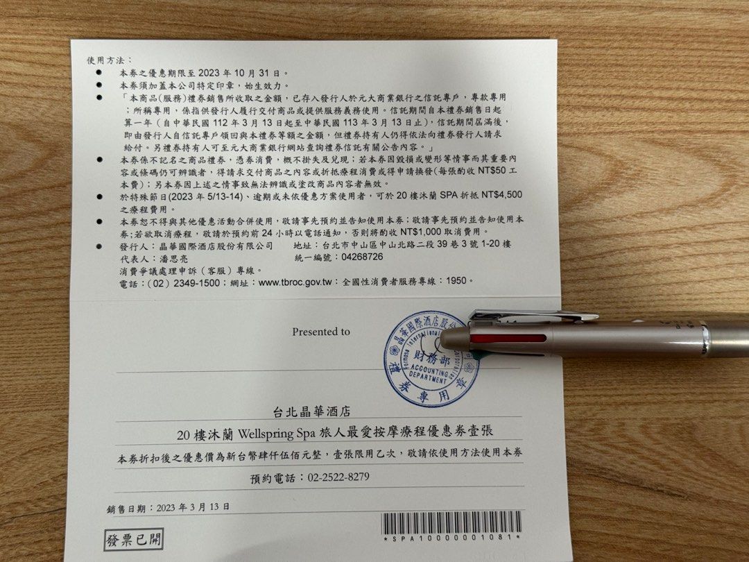 降價》台北晶華酒店沐蘭Spa 面額4500, 門票＆禮券, 商店或商場現金券在旋轉拍賣