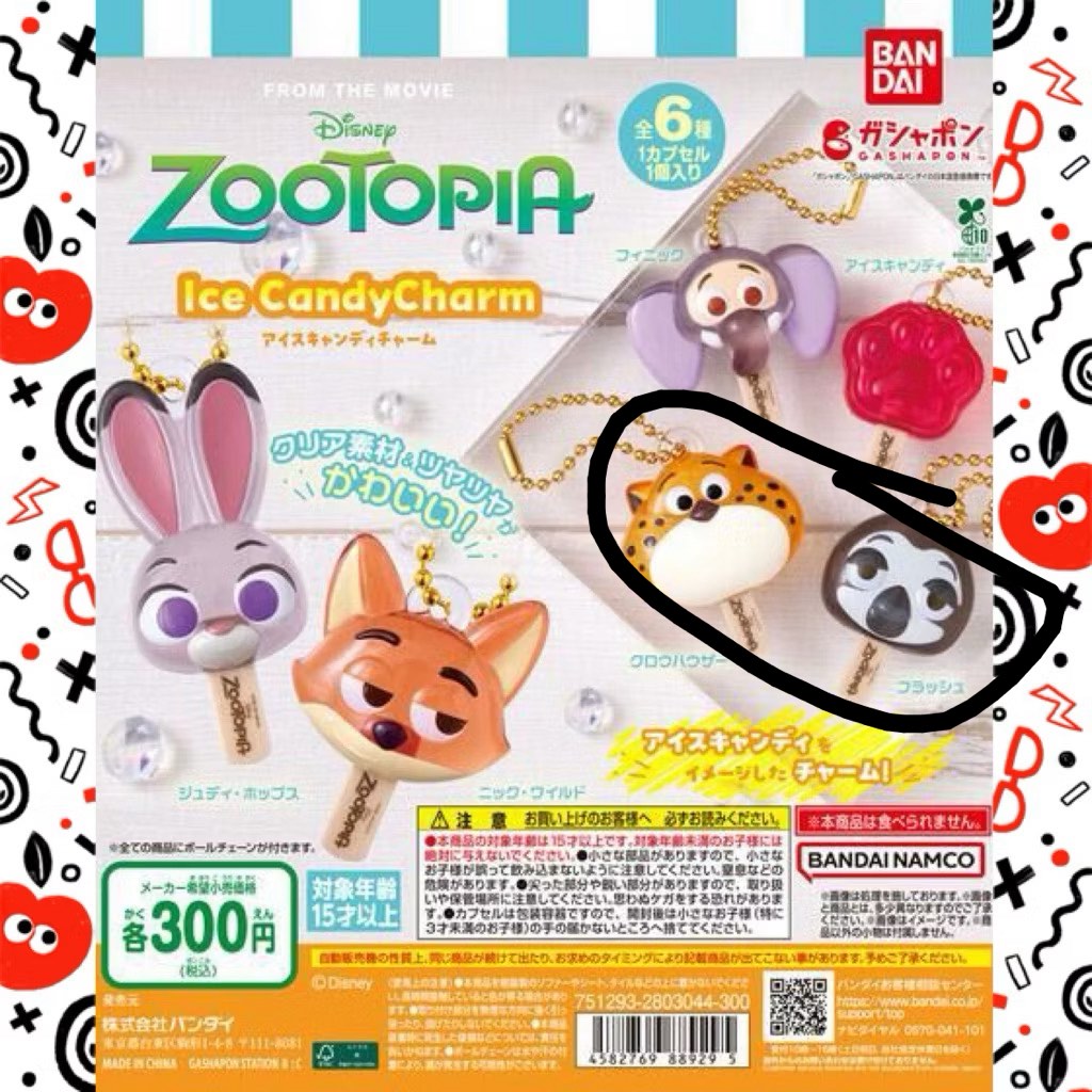 動物方城市角色冰棒吊飾 zootopia 樹懶、豹, 書籍、休閒與玩具, 玩具、公仔、桌遊在旋轉拍賣