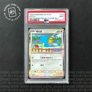 (Category: ) located in . Submitted by boringcardshop (Listing ID 1414456056, Image 1). Description: .