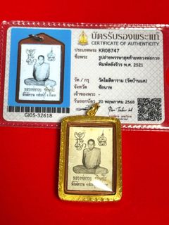 (Category: ) located in . Submitted by niyomsiam-amulets (Listing ID 1372001233, Image 1). Description: .