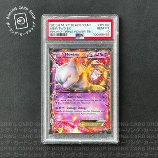 (Category: ) located in . Submitted by boringcardshop (Listing ID 1414454224, Image 1). Description: .