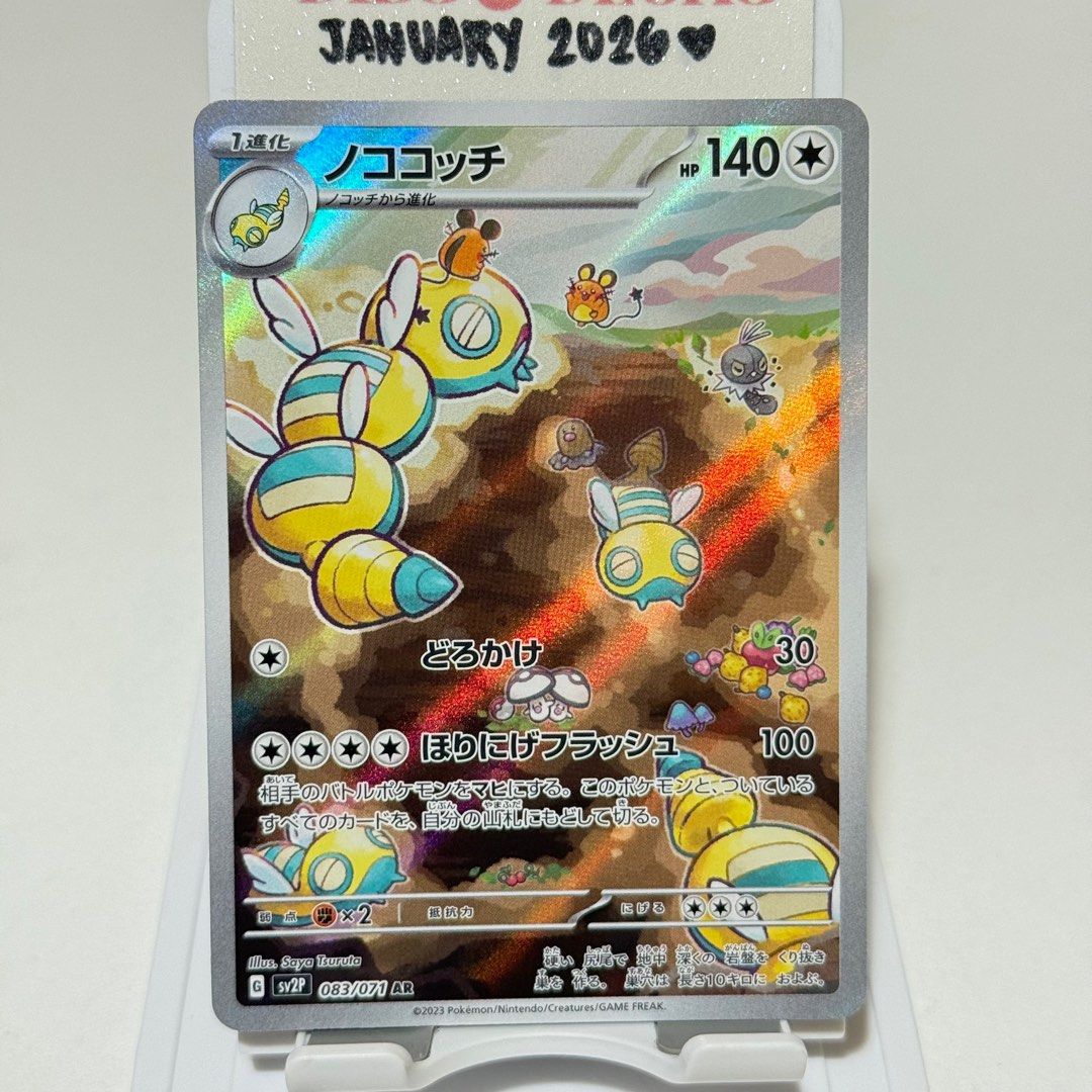 Pokemon ARs (Category: Raw Singles) located in Zamboanga. Submitted by crysmelquin (Listing ID 1414619117, Image 3). Description: Order thru our page on FB! Dibs & Decks 💕.