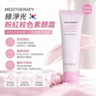 Medicube / Meditherapy  / Sudee Collection item 2