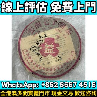 （分類：）位於 。 由 whats_app56674516 提交（商品編號 1465274899，圖片 1）。簡介： 。