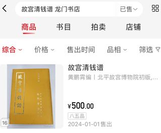 （分類：）位於 。 由 yunsingg 提交（商品編號 1465174844，圖片 1）。簡介： 。