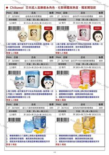 （分類：）位於 。 由 minimap_shop 提交（商品編號 1465187382，圖片 1）。簡介： 。