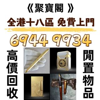 （分類：）位於 。 由 whatsapp69449934 提交（商品編號 1465200965，圖片 1）。簡介： 。