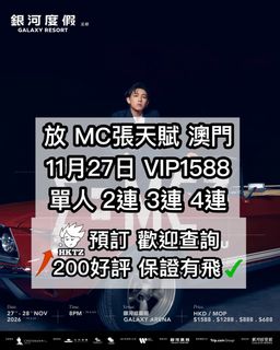 （分類：）位於 。 由 hkticketzone 提交（商品編號 1465293274，圖片 1）。簡介： 。