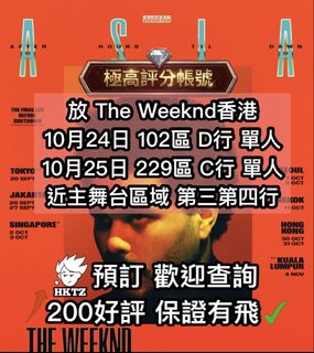 （分類：）位於 。 由 hkticketzone 提交（商品編號 1453871697，圖片 1）。簡介： 。