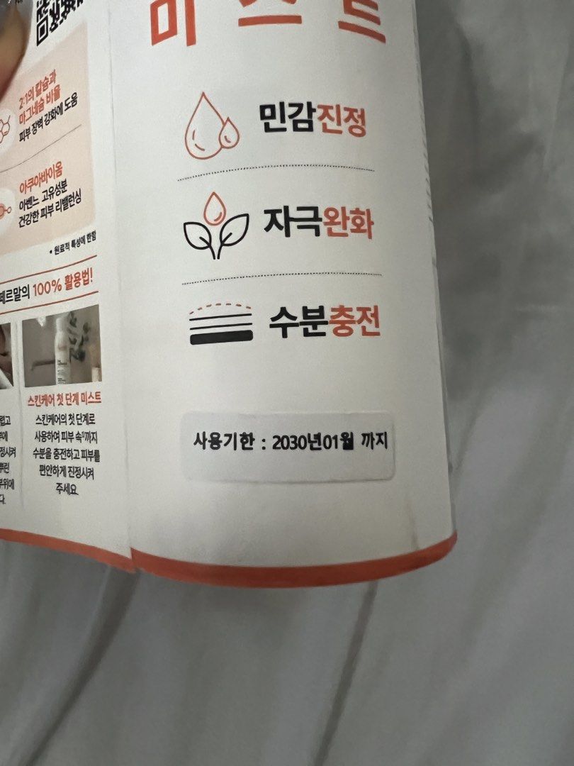 Avene Thermal Spring Water Mist Duo Pack 300ml (Category: Face Care) located in Pasay City. Submitted by lilpanda88 (Listing ID 1465231246, Image 2). Description: - Authentic Avène Eau Thermale Double Pack (2 x 300ml bottles) - Brand new, sealed with promotional paper sleeve wrapper - Long expiry date: January 2030 - Instantly calms sensitive skin and reduces irritation - Great for daily hydration and refreshing on the go - Ships securely from a 