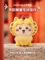 （分類：）位於 。 由 chiikawapanda 提交（商品編號 1465342522，圖片 1）。簡介： 。